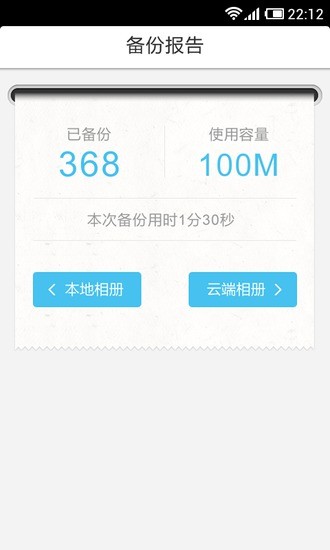 網(wǎng)易云相冊 v4.0.6 安卓版 3