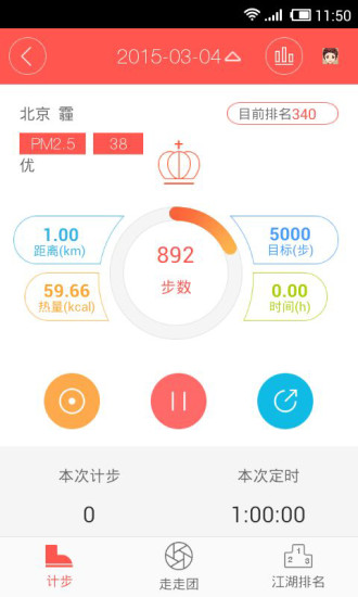 康迅360血糖儀iphone版(糖尿病助手) v4.6.2 蘋果手機版 3