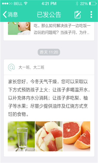 優(yōu)蓓通ios(第一父母) v2.0 iphone越獄版 1