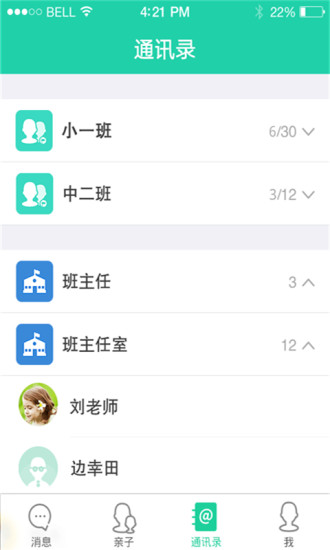 優(yōu)蓓通電腦版
