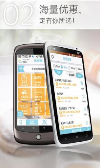 網(wǎng)易樂得惠 v3.0 安卓版 0