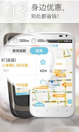 網(wǎng)易樂得惠 v3.0 安卓版 3