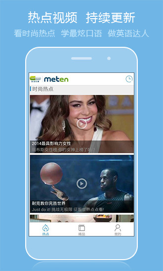 美聯(lián)英語膠囊 v2.0.5 安卓版 0