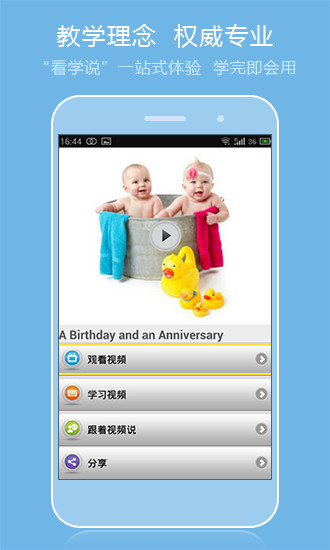 美聯(lián)英語膠囊 v2.0.5 安卓版 2