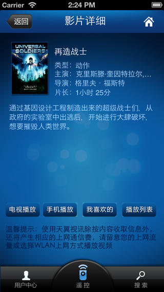 天翼視訊TV189院線 v5.0.2.1 安卓版_tv189院線app 1