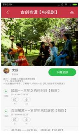 電視劇大全 v1.0.0 安卓版 1