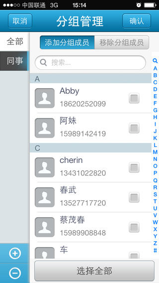 中國聯通通訊百寶箱 v1.1 安卓版_手機短信平臺 0