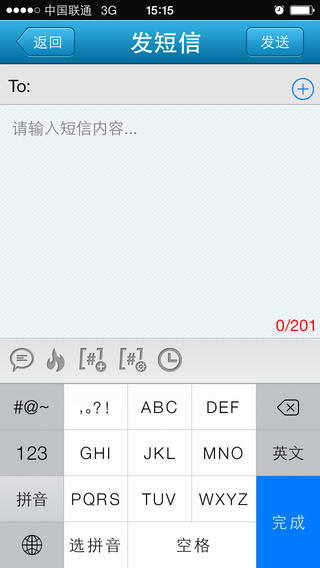 中國聯通通訊百寶箱 v1.1 安卓版_手機短信平臺 2