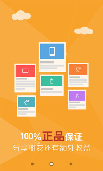 拼寶(拼購購物平臺(tái)) v1.1.0 安卓版_拼寶178 0