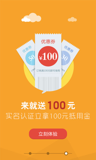 拼寶(拼購購物平臺(tái)) v1.1.0 安卓版_拼寶178 1