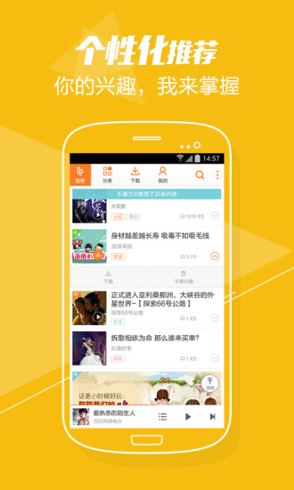 百度樂播 v2.2.0 安卓版 0