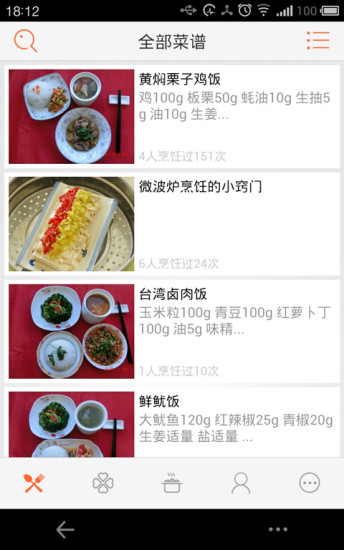 樂(lè)廚客 v1.1.5 安卓版 1