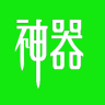 來自星星的神器