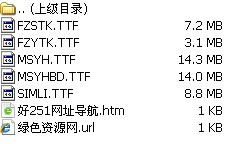 office2007字體庫(kù)  0