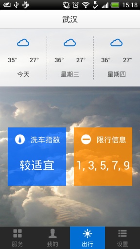 寬途洗車(chē)卡app