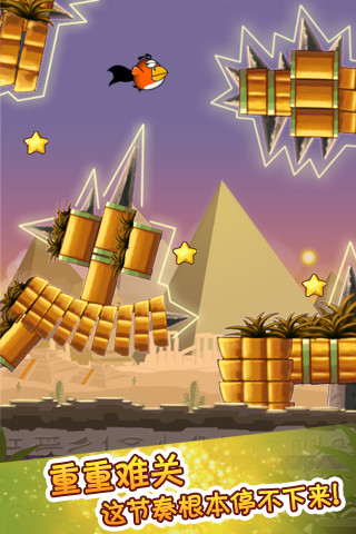 呆鳥歷險記 v1.0.3 安卓版 1