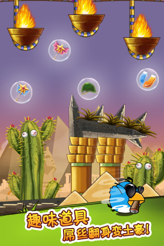 呆鳥歷險記 v1.0.3 安卓版 2