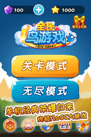 呆鳥歷險記 v1.0.3 安卓版 3