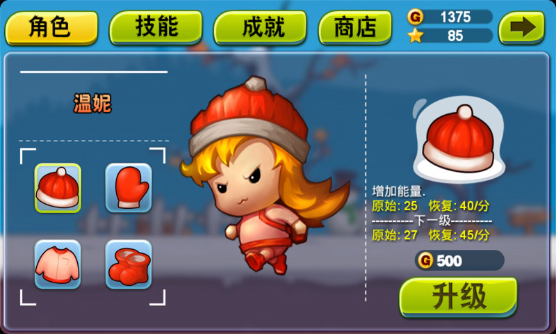 小屁孩酷跑內(nèi)購 v1.1.3 安卓無限金幣版 0