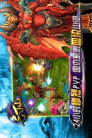 忘仙ol手機(jī)版 v6.1.1 安卓版 2