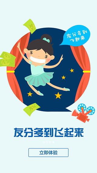友游大玩家iphone版 v2.2.0 蘋果版 3