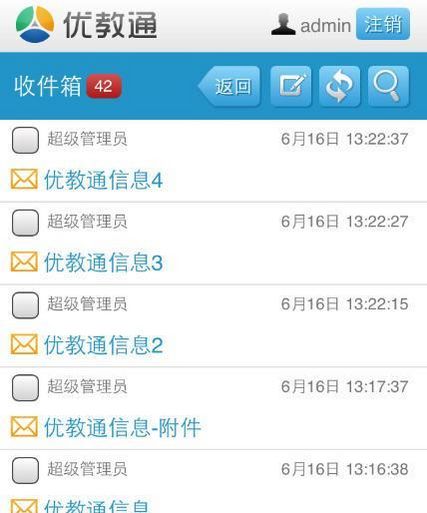 優(yōu)教通蘋果版下載