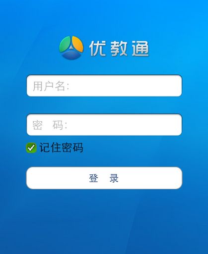 優(yōu)教通ios客戶端 v1.0.3 官網(wǎng)iphone越獄版 0