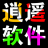 逍遙YY音效輔助(YY主播音效軟件)