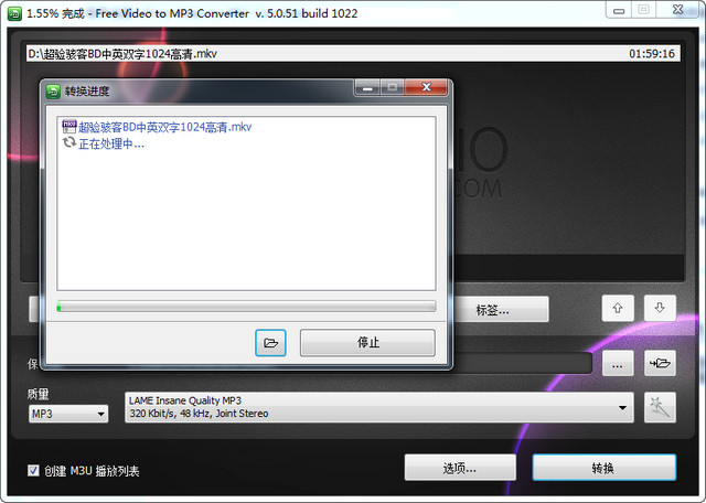 視頻音樂提取工具(Free Video to MP3 Converter)0