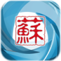 掌中江蘇