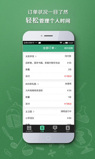 必有我?guī)?v1.8.2 安卓版 2