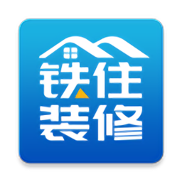 鐵住裝修平臺(tái)