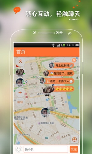 親覓iphone版(足跡) v2.90 蘋果版 3