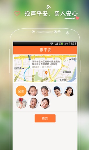 親覓iphone版(足跡) v2.90 蘋果版 0