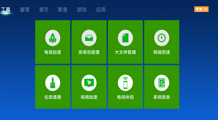 全家盒市場(chǎng)apk v2.4.0 安卓tv版 1