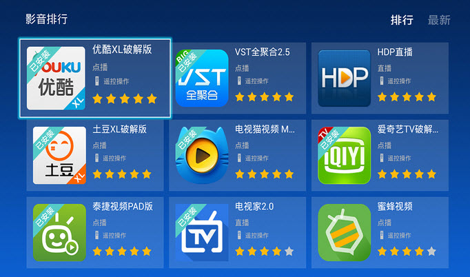 全家盒市場(chǎng)apk v2.4.0 安卓tv版 2