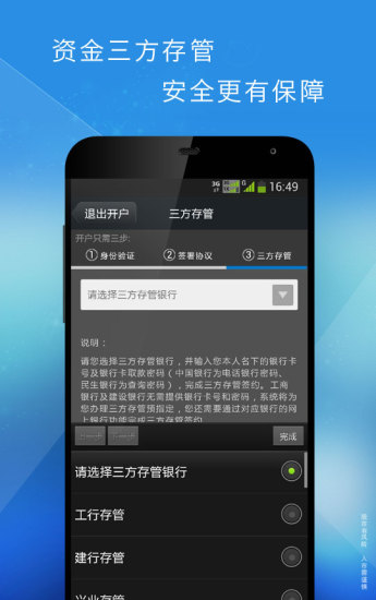 傭金寶開(kāi)戶(hù)app