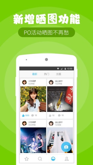 活動(dòng)達(dá)人 v4.0.1 安卓版 0