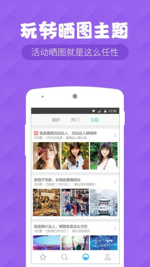 活動(dòng)達(dá)人 v4.0.1 安卓版 1