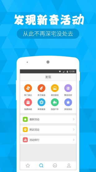 活動(dòng)達(dá)人 v4.0.1 安卓版 2