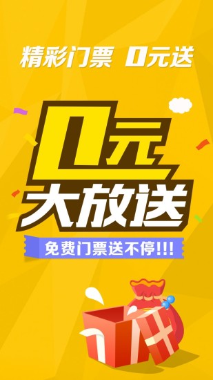 活動(dòng)達(dá)人 v4.0.1 安卓版 3