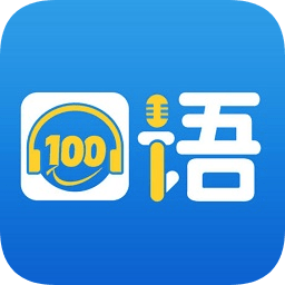 口語(yǔ)100家長(zhǎng)遠(yuǎn)程監(jiān)控軟件