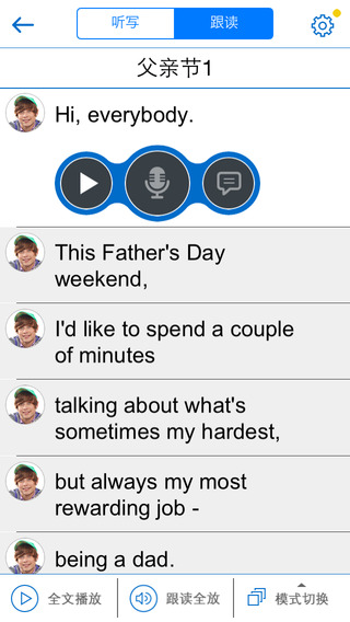 清?？谡Z(yǔ)100ios版 v5.3.5024 iphone版 1