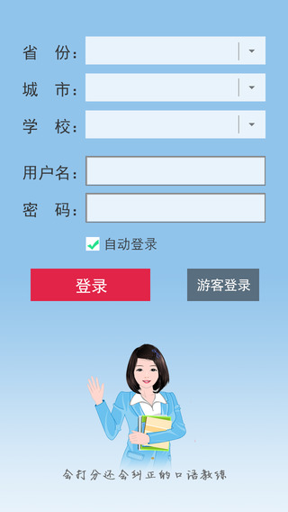 清睿口語(yǔ)100ios版 v5.3.5024 iphone版 0