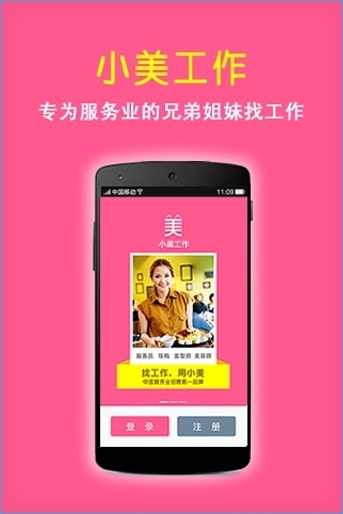 小美工作 v1.4 安卓版 0