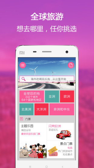 海玩網(wǎng) v2.1 安卓版 1