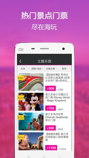 海玩網(wǎng) v2.1 安卓版 2