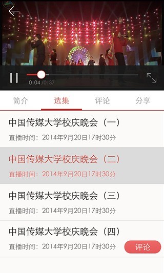 視友iPhone版 v3.8.4 蘋果版 1