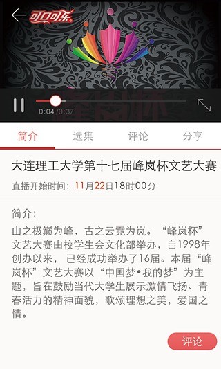 視友iPhone版 v3.8.4 蘋果版 0