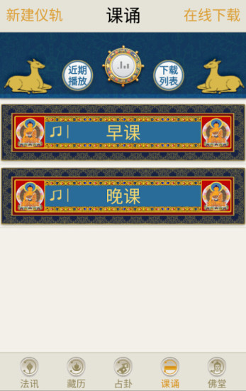 法侶(修行軟件) v1.1.1 安卓版 3